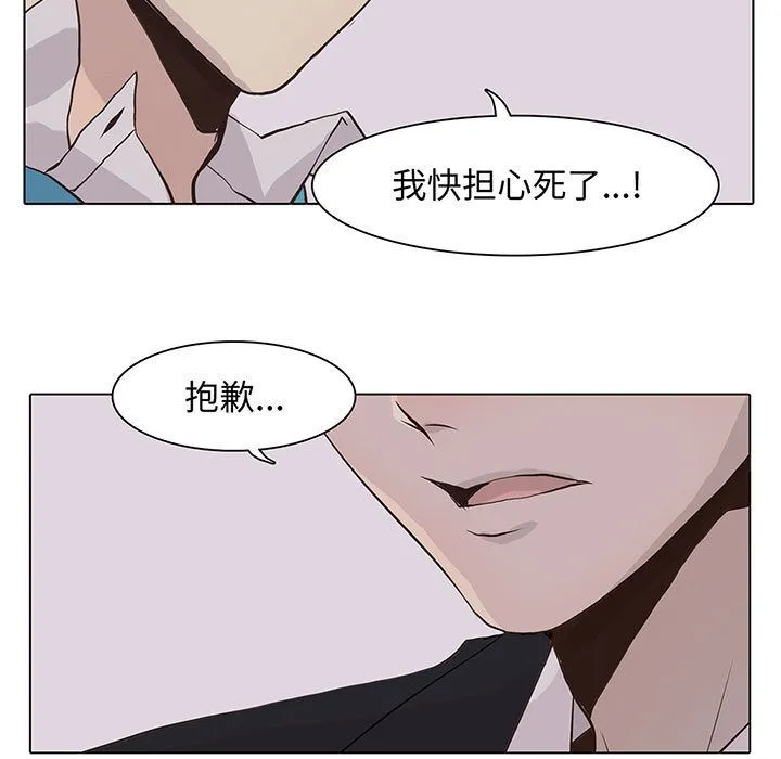 野性之城 野性之城:第43话