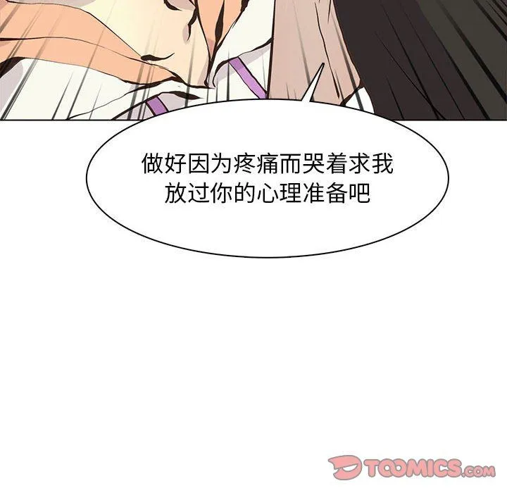 野性之城 野性之城：第63话