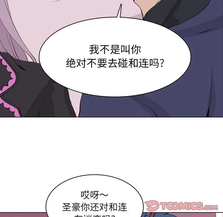 野性之城 野性之城：第54话