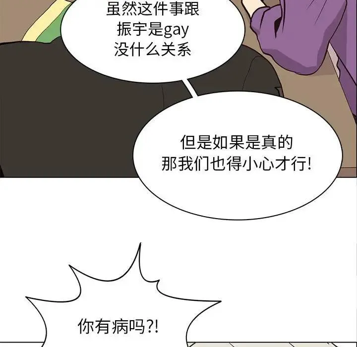 野性之城 第 81 话