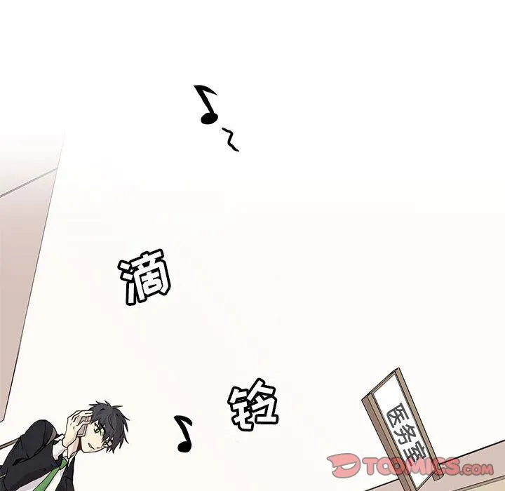 野性之城 野性之城:第46话