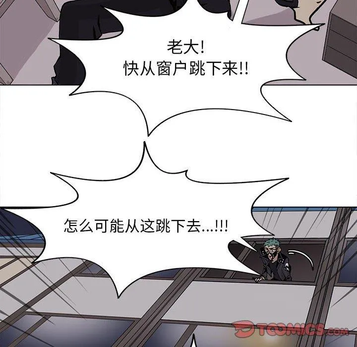 野性之城 野性之城：第52话