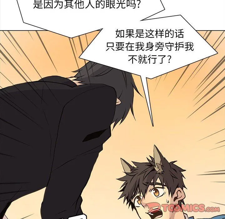 野性之城 野性之城：第79话