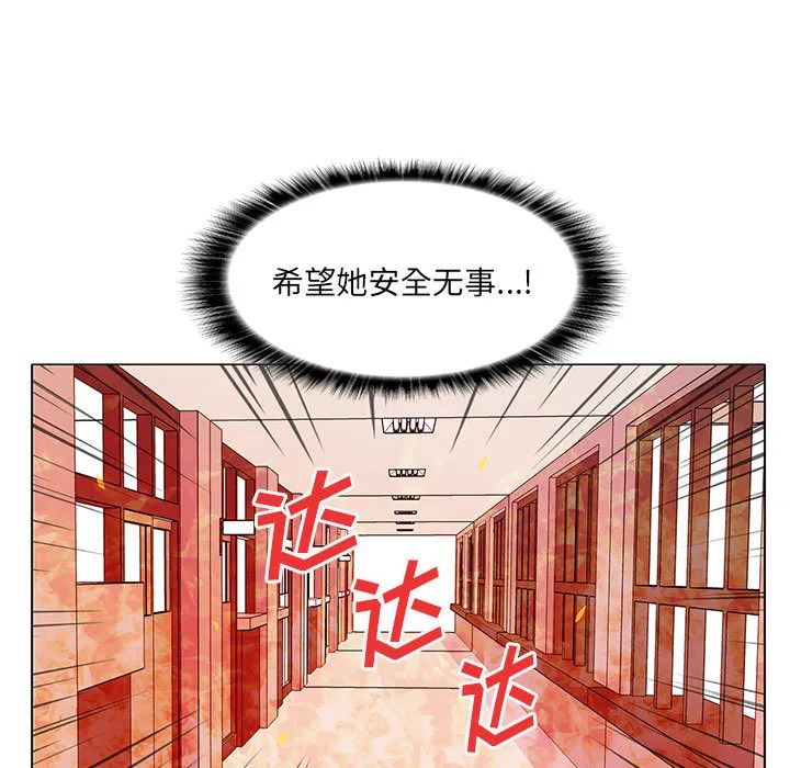 野性之城 野性之城：6