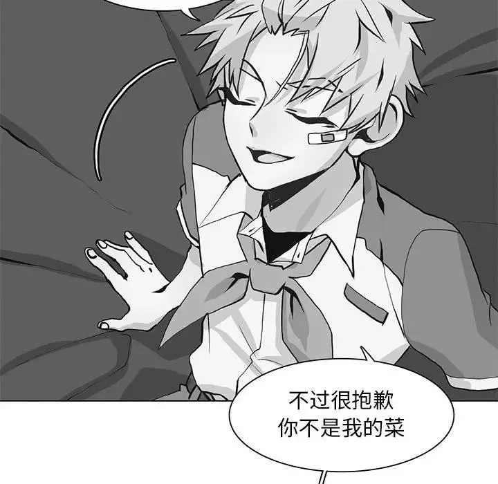 野性之城 第 87 话