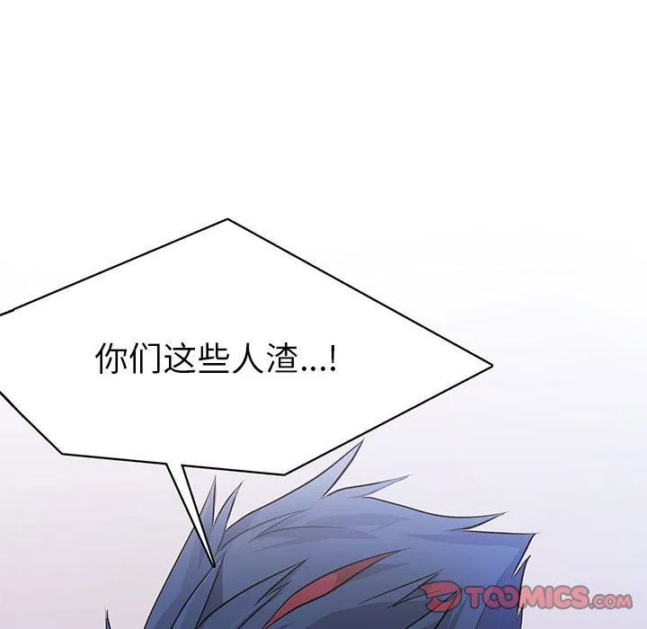 野性之城 野性之城：第75话