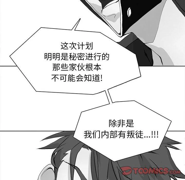 野性之城 野性之城：第76话