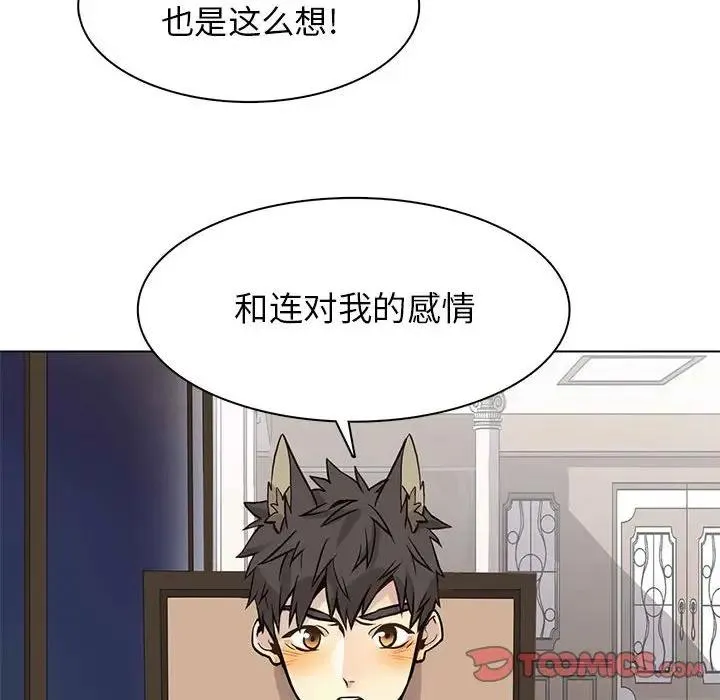 野性之城 第 86 话