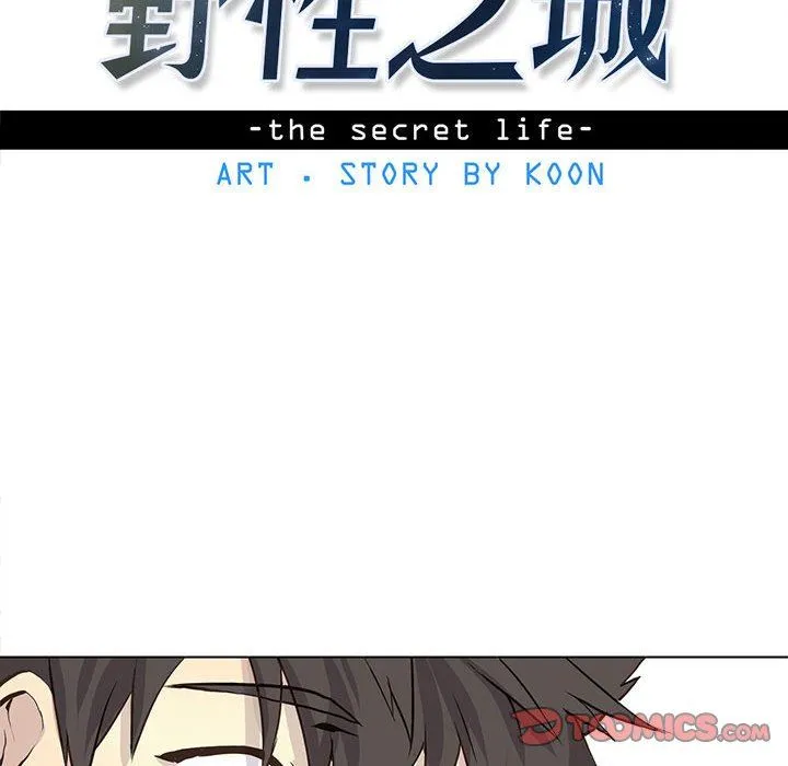 野性之城 野性之城：第54话