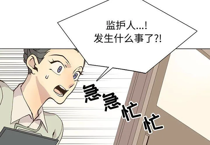 野性之城 野性之城：第79话