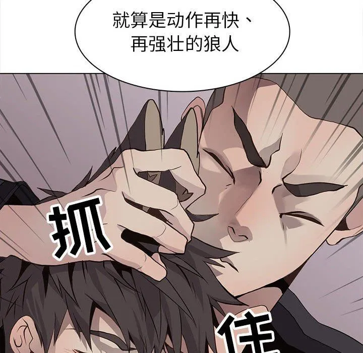 野性之城 野性之城：第76话