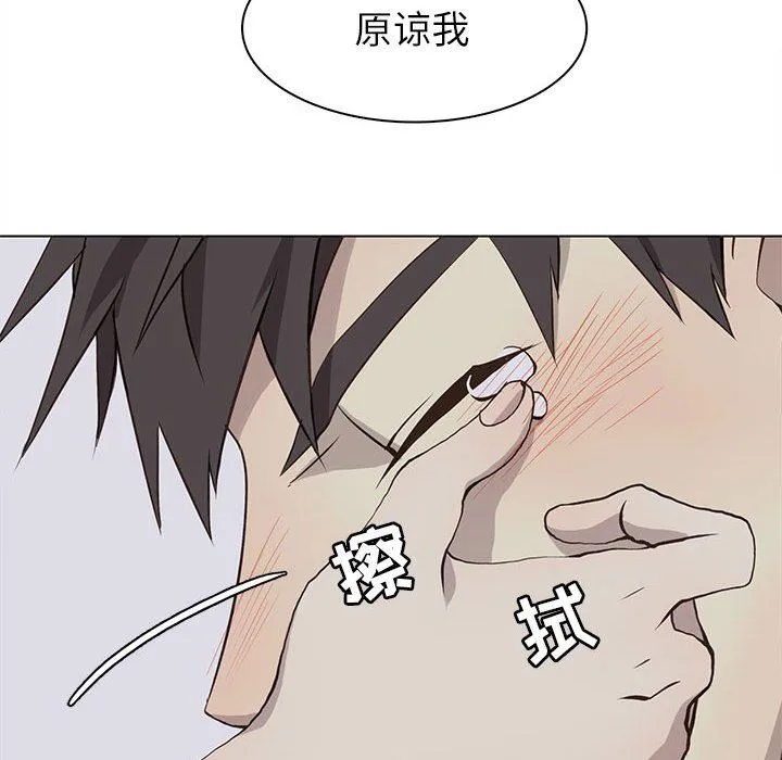 野性之城 野性之城：第69话