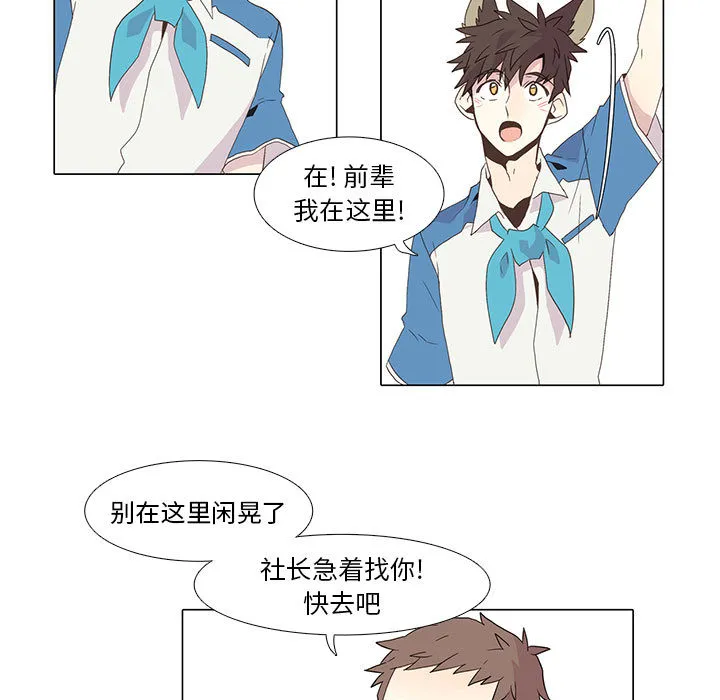 野性之城 野性之城：3