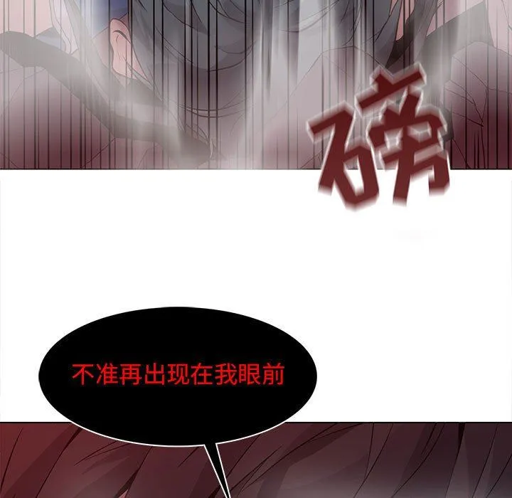 野性之城 野性之城：第77话