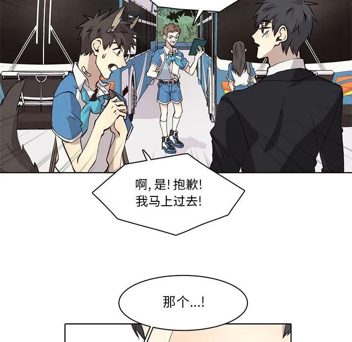 野性之城 野性之城:第34话