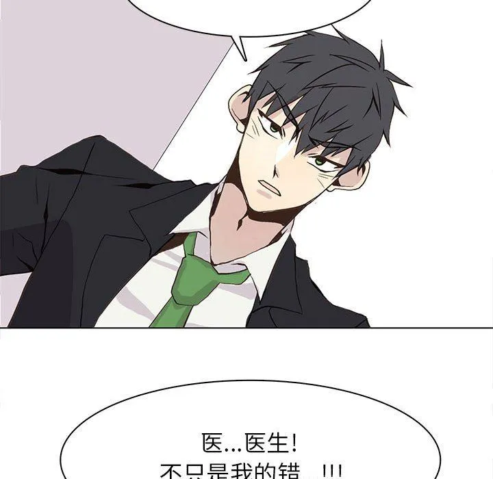 野性之城 野性之城：第56话