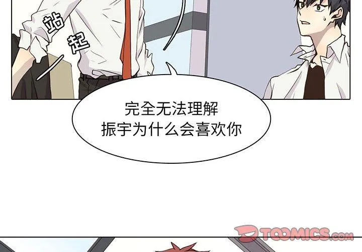 野性之城 野性之城：第65话