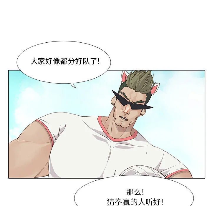 野性之城 野性之城：22