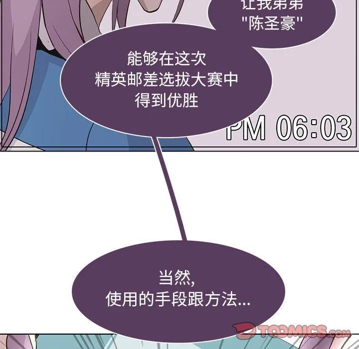 野性之城 野性之城：第77话