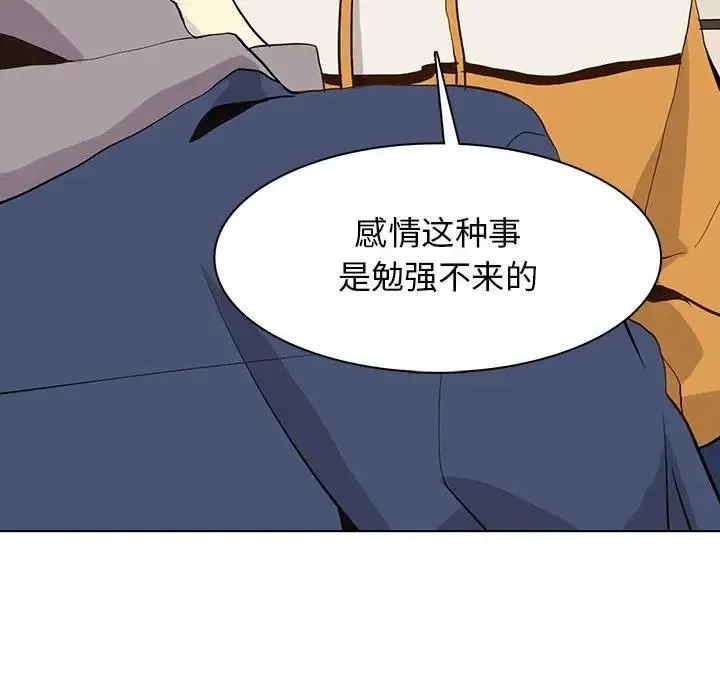 野性之城 第 86 话