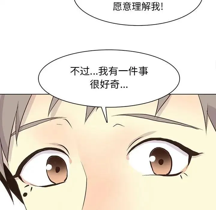 野性之城 第 81 话