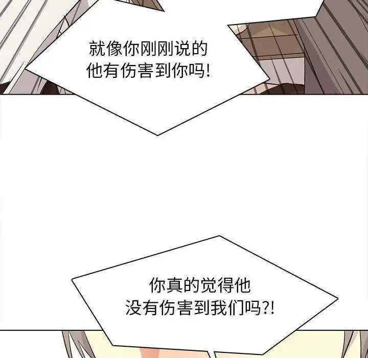 野性之城 第 81 话