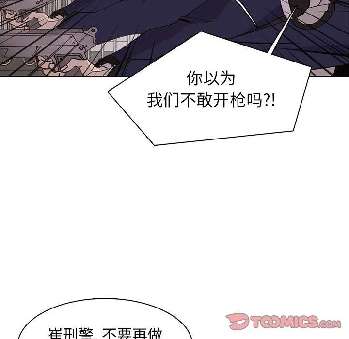 野性之城 野性之城：第77话