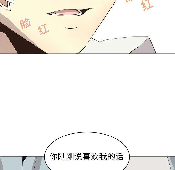 野性之城 野性之城：第53话
