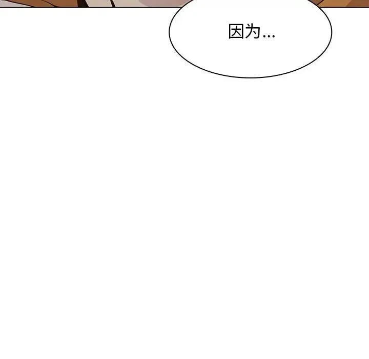 野性之城 第 87 话