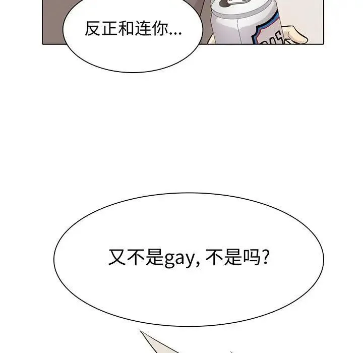 野性之城 第 81 话