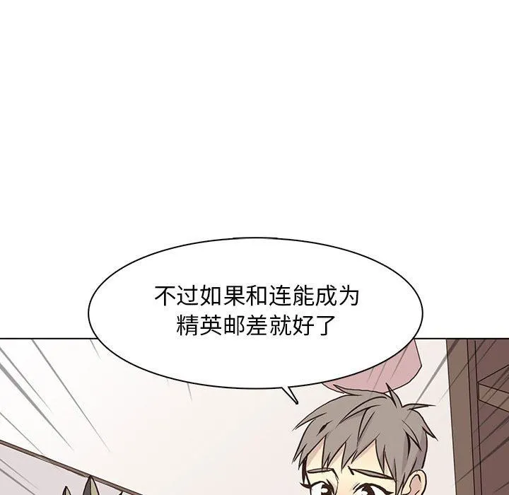 野性之城 野性之城：第66话