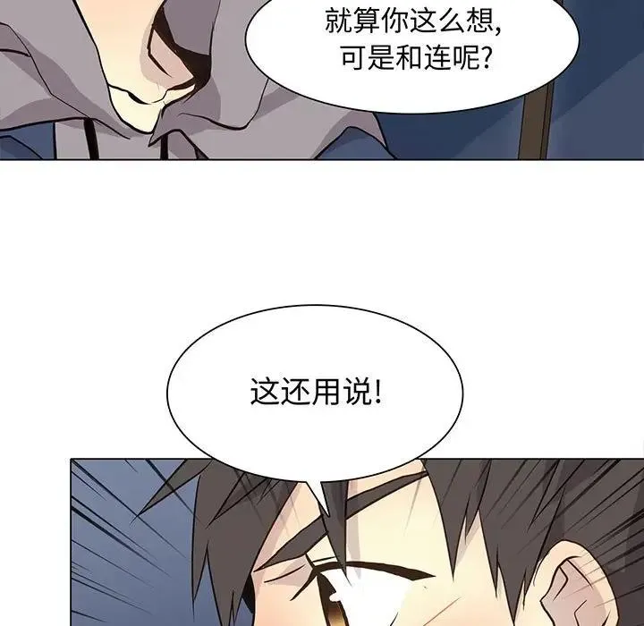 野性之城 第 87 话