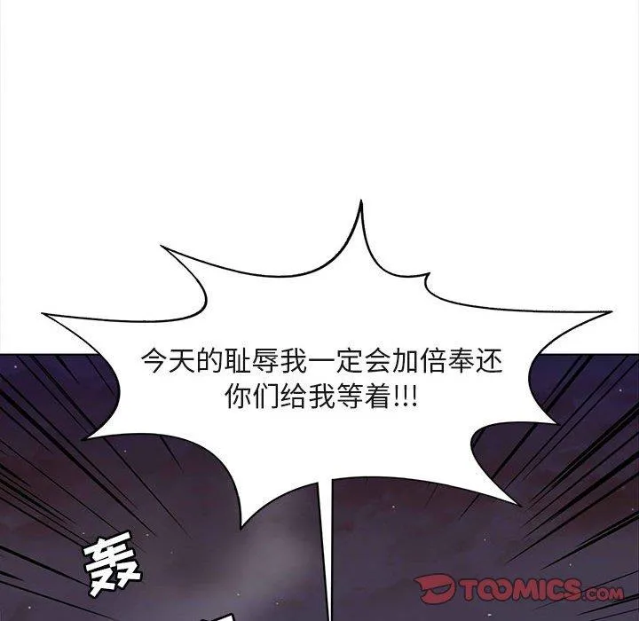 野性之城 野性之城：第52话