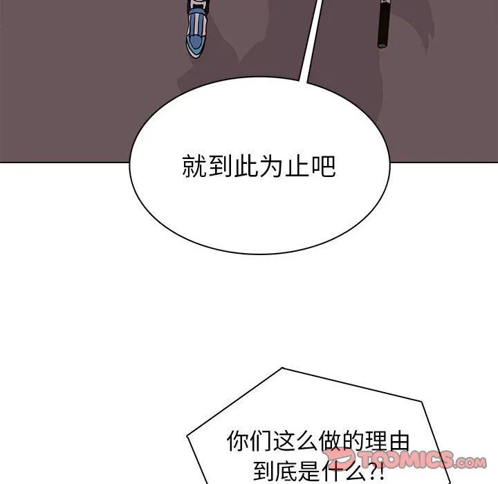 野性之城 野性之城：第76话
