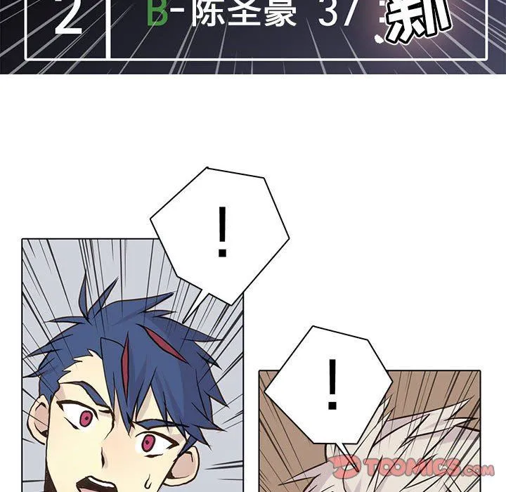 野性之城 野性之城：第58话