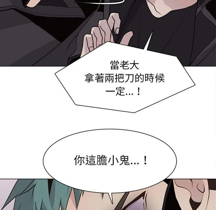 野性之城 野性之城：第75话