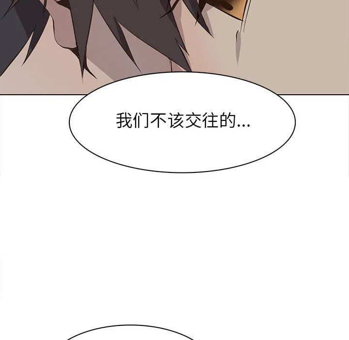 野性之城 野性之城：第61话