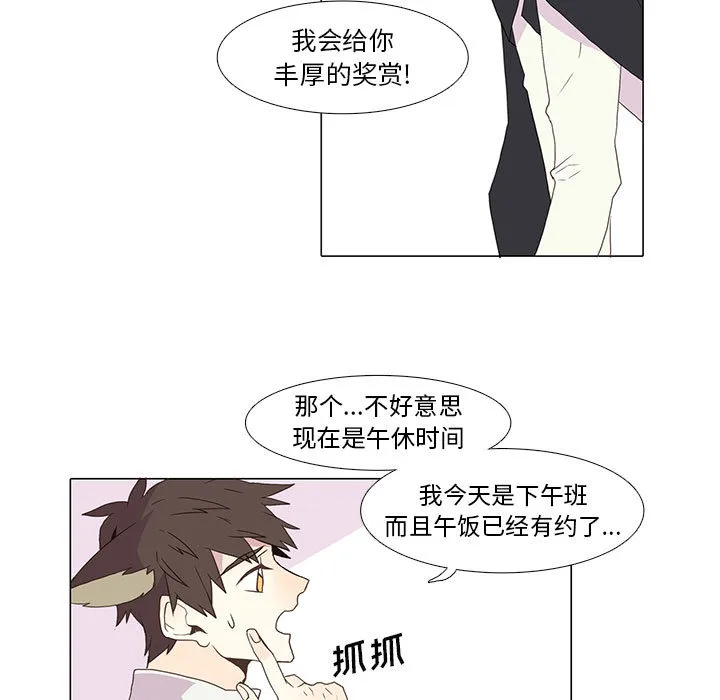 野性之城 野性之城：3