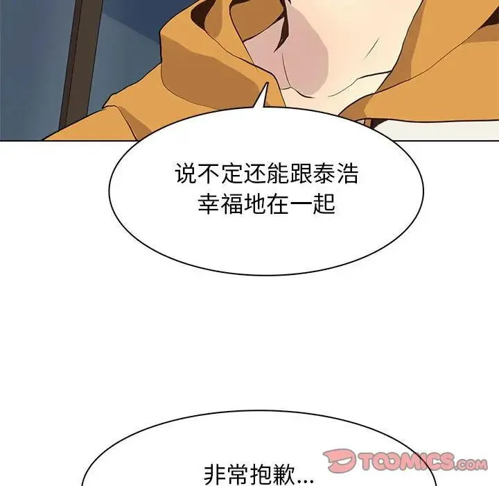 野性之城 第 86 话