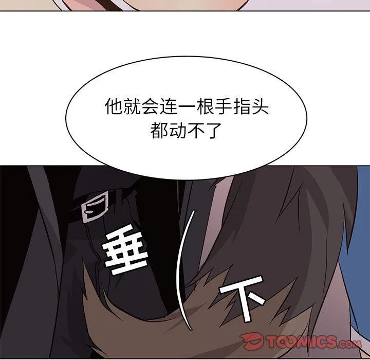 野性之城 野性之城：第76话