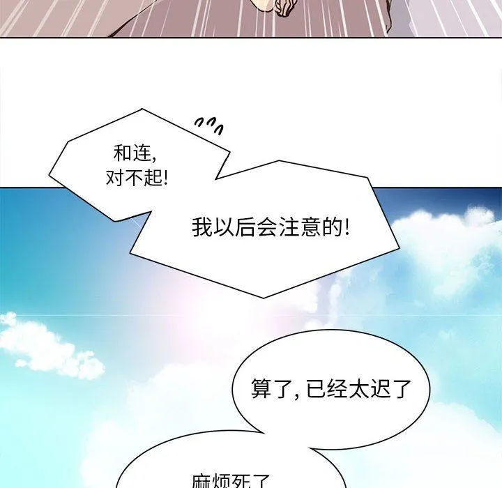 野性之城 野性之城：第55话