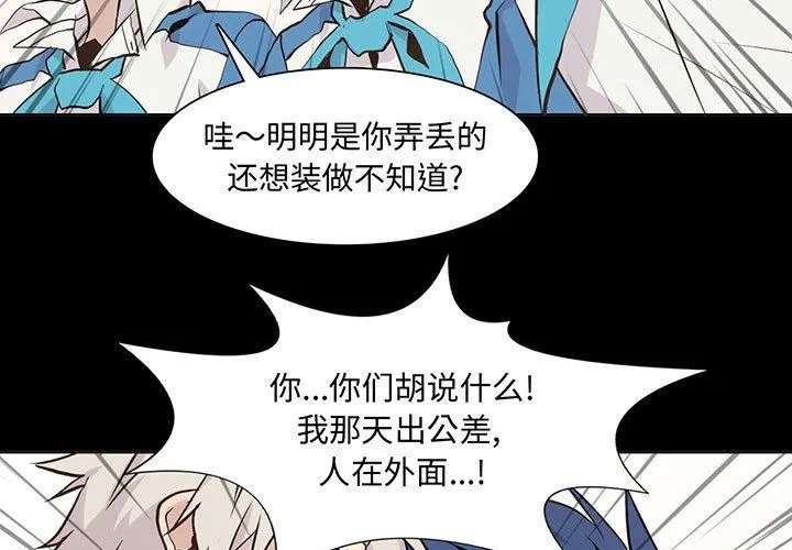 野性之城 野性之城：第66话
