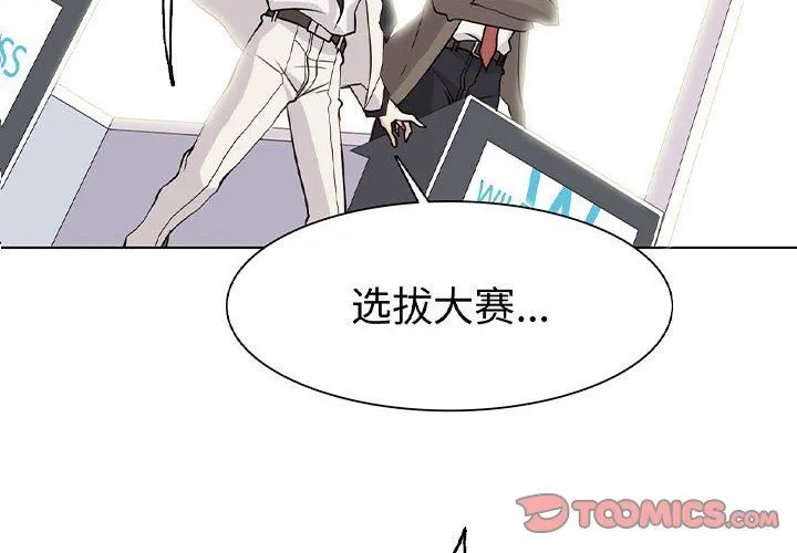 野性之城 野性之城：第72话