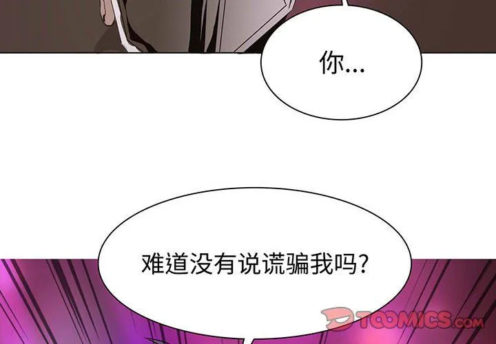 野性之城 野性之城：第60话