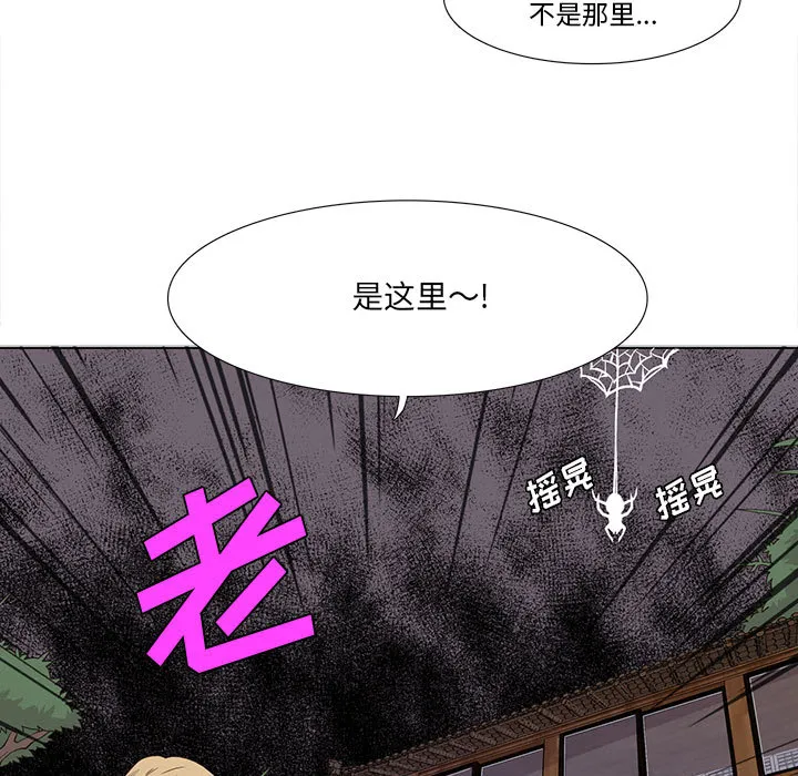 野性之城 野性之城：22