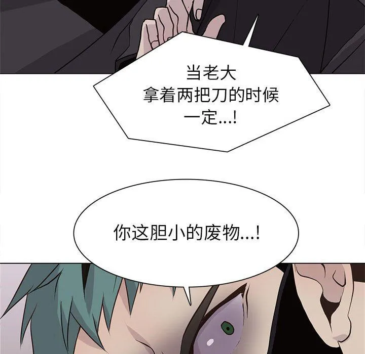 野性之城 野性之城：第74话