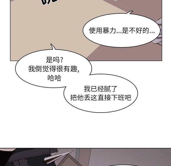 野性之城 野性之城:第46话