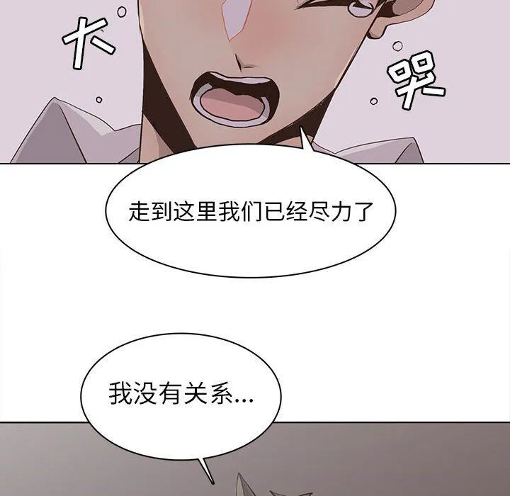 野性之城 野性之城：第76话