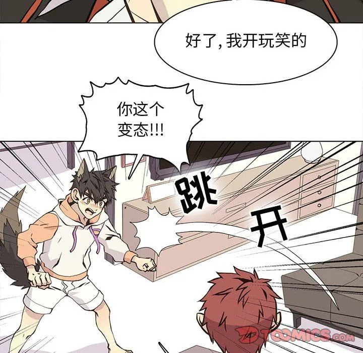 野性之城 野性之城：第63话