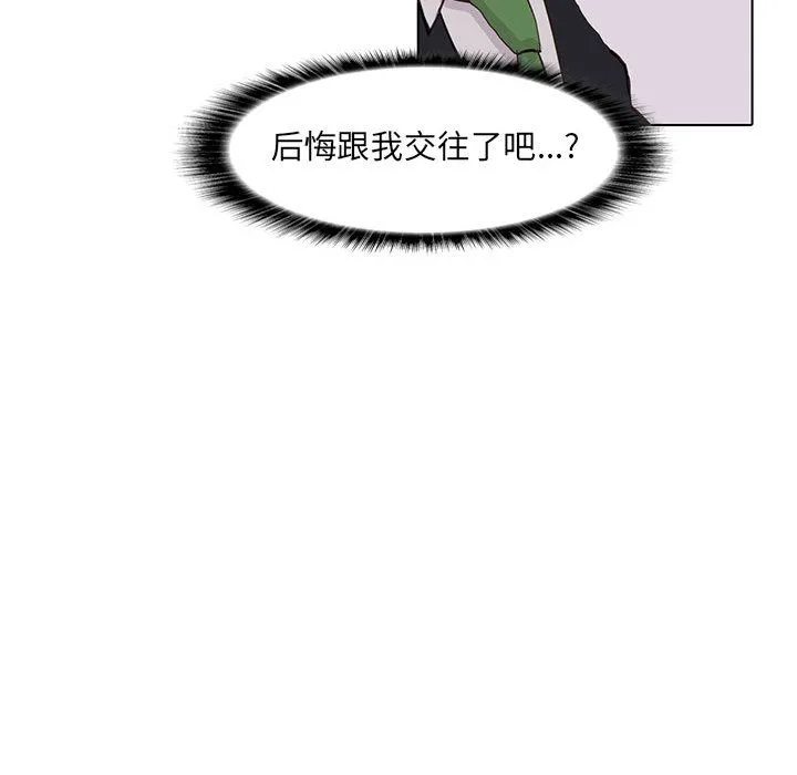 野性之城 野性之城:第42话